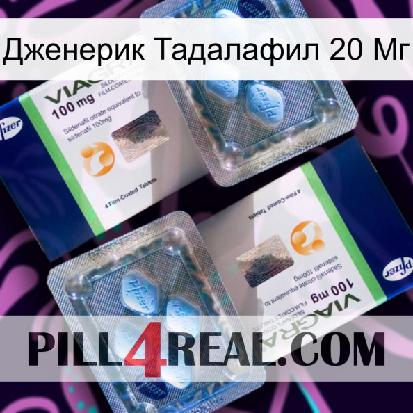 Дженерик Тадалафил 20 Мг viagra5.jpg